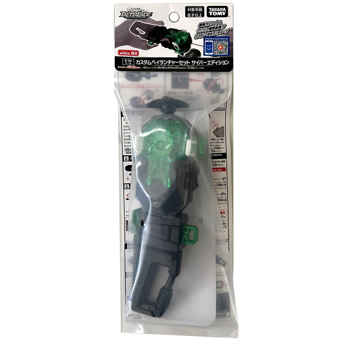 Takara Tomy Beyblade BURST Dynamite Battle WBBA Limited BBG-41 (B-00) Custom Launcher Set Cyber Edition Black