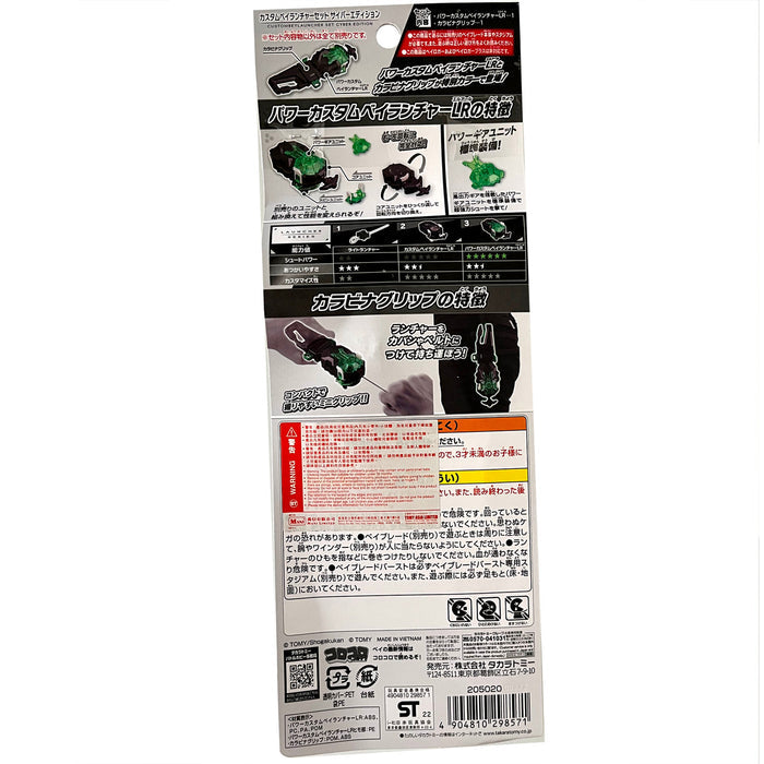 Takara Tomy Beyblade BURST Dynamite Battle WBBA Limited BBG-41 (B-00) Custom Launcher Set Cyber Edition Black